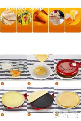 🍳 Промоция на електрически тиган за палачинки и пролетни рулца! 🍳, снимка 3 - Съдове за готвене - 47672761