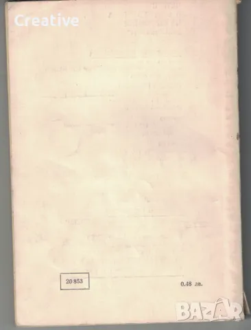 списание Септември. Бр. 1 / 1971 Литература. Критика. Изкуство, снимка 2 - Списания и комикси - 47612321