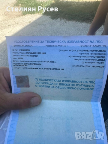 Mercedes-Benz E 200cdi 120hp / W211 elegance - цена 5 100 лв моля БЕЗ бартери - преден капак, маска , снимка 13 - Автомобили и джипове - 51987468