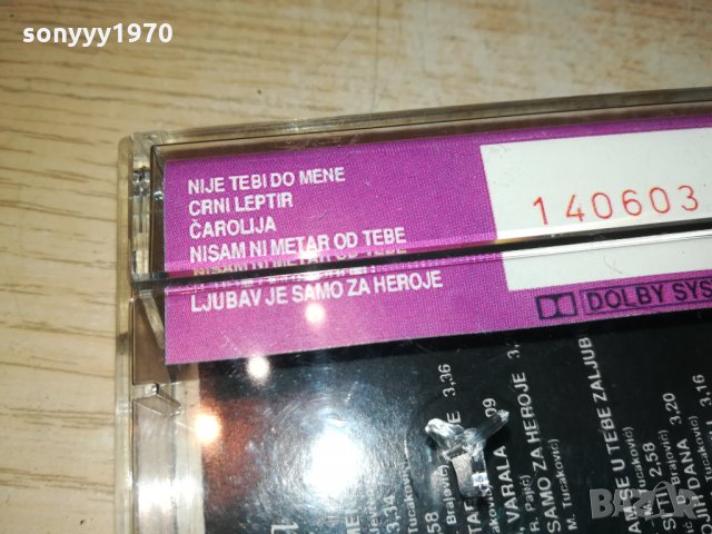 ПОРЪЧАНА-DRAGANA MIRKOVIC-АУДИОКАСЕТА 1712211926, снимка 9 - Аудио касети - 35174366