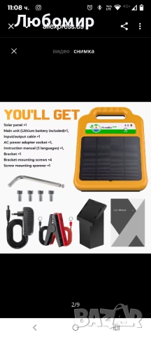 Соларно зарядно устройство за електрическа ограда с до 16 км, 0.2 J, 8 kV, захранване за, снимка 6 - За селскостопански - 52533589