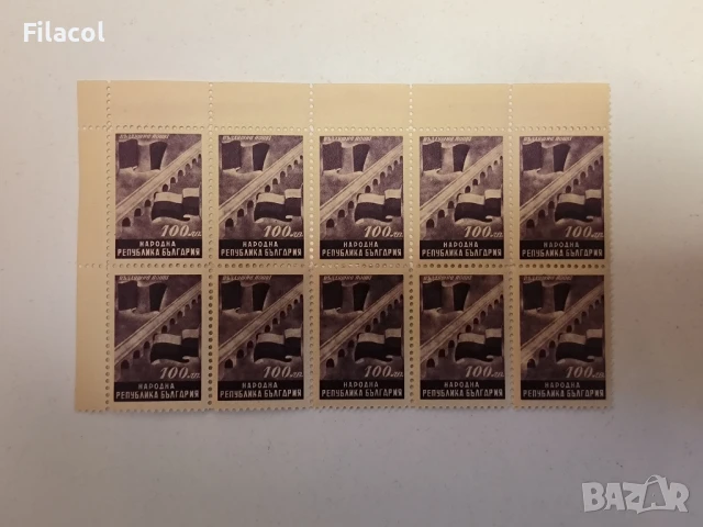 Договор за приятелство Договор НРБ и Румъния 1948