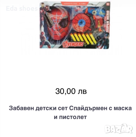 Детски играчки!