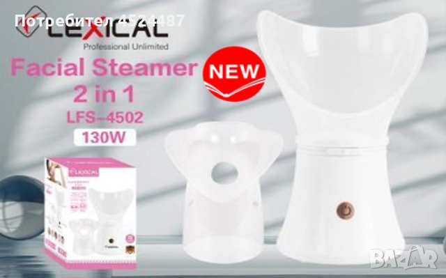 Уред за почистване на лице,работещ с пара,130W, снимка 10 - Козметика за лице - 51520266