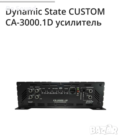 Усилвател Моноблок 3к Dynamic State Custom CA 3000.1 class D, снимка 12 - Ресийвъри, усилватели, смесителни пултове - 52148677