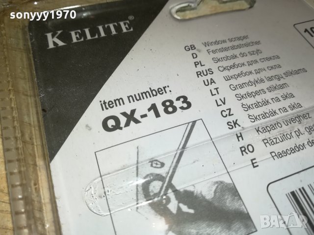 СТЪРГАЛО 2510210702, снимка 14 - Други инструменти - 34572154