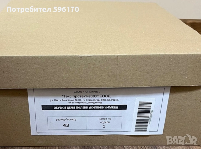 Български кубинки, снимка 3 - Мъжки боти - 52713630