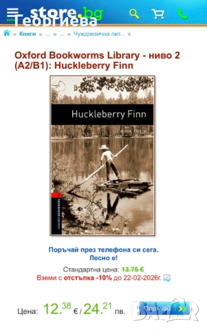 Книги за Britanica, снимка 4 - Чуждоезиково обучение, речници - 53558287