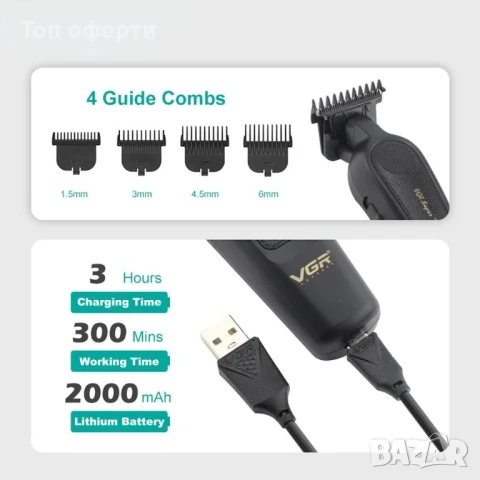 VGR V-995 – Тример за коса и брада с LED дисплей и 300 минути работа, снимка 5 - Друга електроника - 51176795