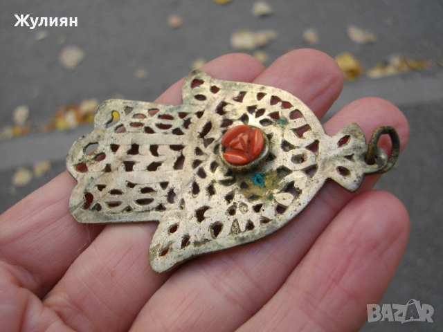 СТАР НАКИТ ВИСУЛКА РЪКАТА НА ФАТИМА С КОРАЛ , снимка 4 - Антикварни и старинни предмети - 51779726