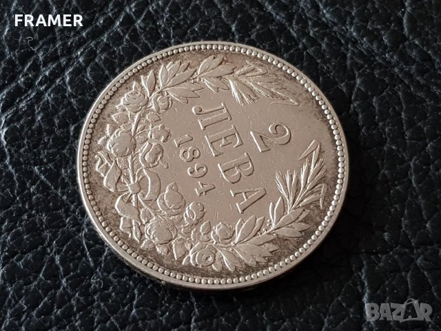 2 лева 1894 сребърна монета отлично състояние за колекция, снимка 2 - Нумизматика и бонистика - 32336508