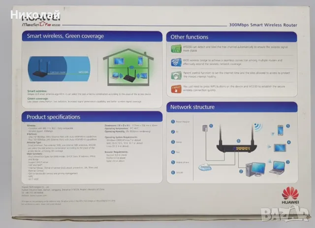 Рутер за безжичен интернет HUAWEI MediaLife WS330, снимка 4 - Рутери - 49184440