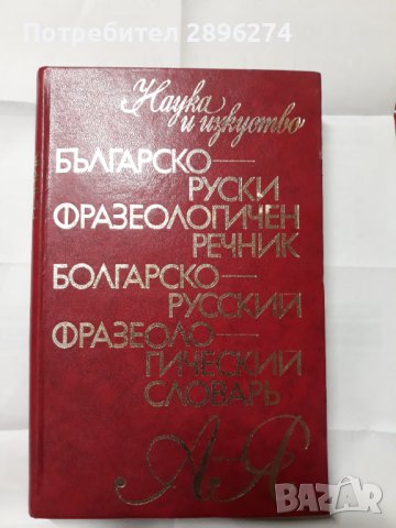 Книги на различни цени