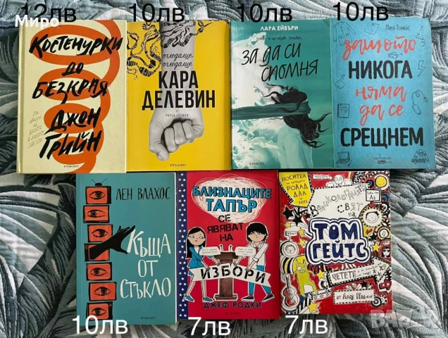 Продавам книги аниме, снимка 2 - Други - 51865093