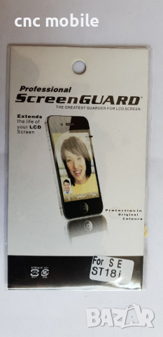 Sony Xperia Ray - Sony ST18I калъф - case, снимка 4 - Калъфи, кейсове - 22417361