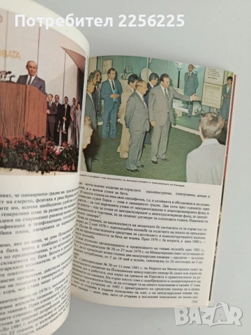 Пловдивската панорама, снимка 2 - Художествена литература - 52181542