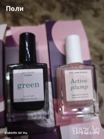 Лакове на френската марка Manicurist , снимка 9 - Продукти за маникюр - 52389311