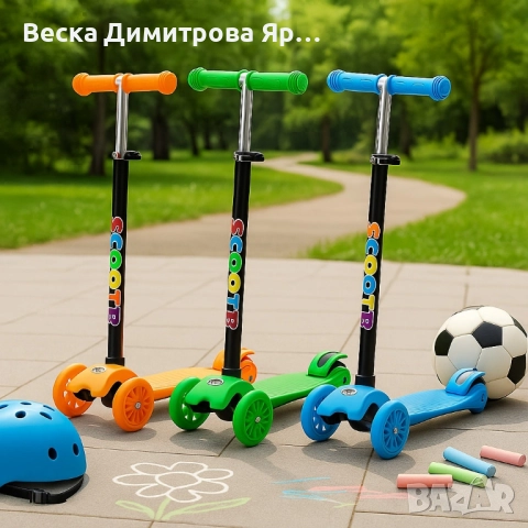 Детски Скутер