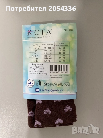 Детски чорапогащници , подходящи за размер 98, снимка 5 - Детски комплекти - 52300618