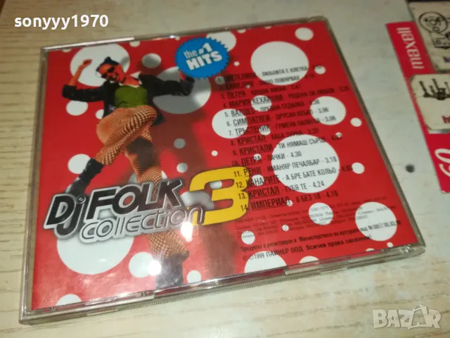 PAYNER DJ FOLK COLLECTION 3-ORIGINAL CD 2703251948, снимка 15 - CD дискове - 49667145