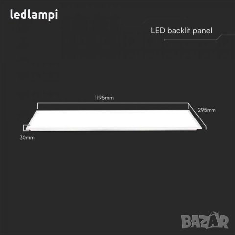 LED Панел 40W 1200 x 300mm Backlit 120Lum/W 4000K, снимка 4 - Лед осветление - 43745645