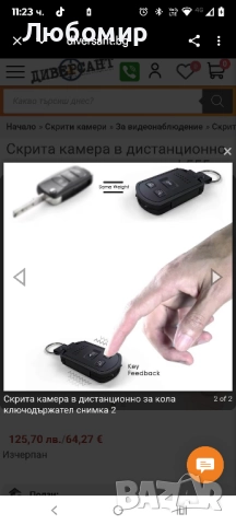 Скрита камера в дистанционно за кола ключодържател k555 , снимка 4 - Камери - 52386689