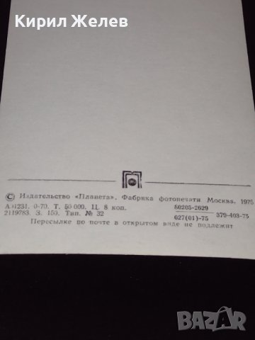 Рядка картичка Летец космонавт Валентин Лебедев герой на Съветския съюз СССР 32818, снимка 8 - Колекции - 43071036