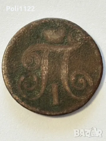 1 Копейка 1797 година, снимка 3 - Нумизматика и бонистика - 49583571