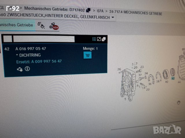 A0169970547**NEU**MERCEDES-BENZ**СЕМЕРИНА ЗА СКОРОСТНА КУТИЯ **, снимка 4 - Части - 37418264