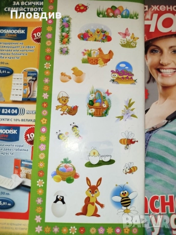 2 списания Журнал за жената общо за 1 лв , снимка 5 - Художествена литература - 52515900