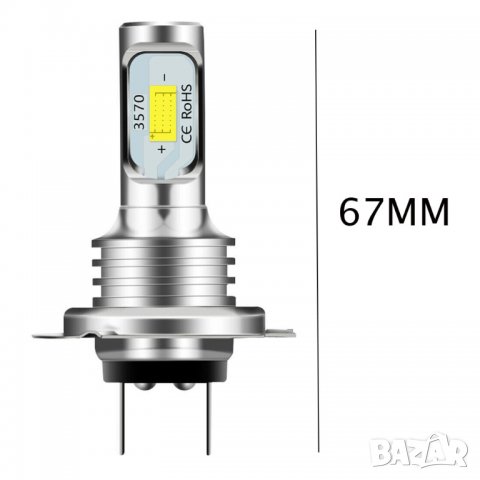 H7 Крушки, H7 Крушка, Без вентилатор, LED, за автомобил, за кола за фарове, ЛЕД, Бяла светлина  , снимка 4 - Аксесоари и консумативи - 37974852