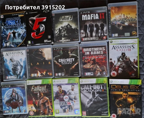 Търсиш игри за PS3 или Xbox 360? Виж тук!