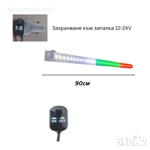 Диодна лента 90СМ, 12V-24V, Светеща с цветовете на българското знаме - 36013, снимка 2 - Аксесоари и консумативи - 53391034