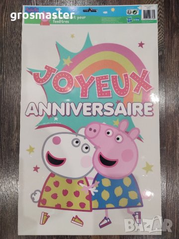 Страхотни детски стикери за стъкло, снимка 8 - Други - 44069678