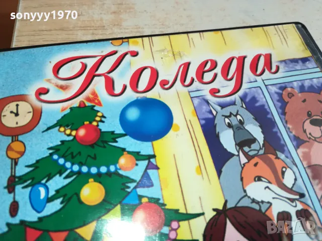 КОЛЕДА ДВД 0303251514, снимка 4 - DVD филми - 49345551