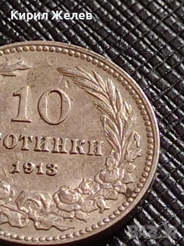 МОНЕТА 10 стотинки 1913г. ЦАРСТВО БЪЛГАРИЯ ФЕРДИНАНД ПЪРВИ ЗА КОЛЕКЦИЯ 36188, снимка 3 - Нумизматика и бонистика - 39925641