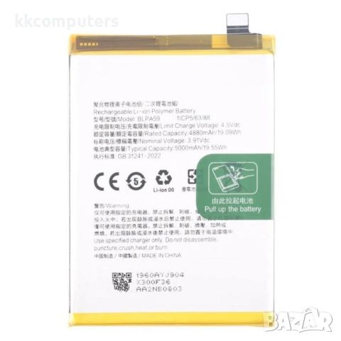 Oppo BLPA59 Съвместима Литиево-полимерна Батерия 3.91V / 4880mAh за Oppo A3 Pro (Global) 5G / Reno12