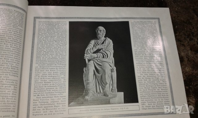 РЯДКО ИЗДАНИЕ книга за Папството на теолога Джоузеф Витиг, снимка 2 - Други - 32950798