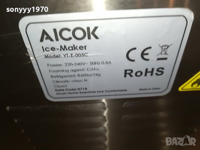 ICE MAKER-INOX ВНОС ENGLAND 1207221717, снимка 18 - Хладилници - 37368780
