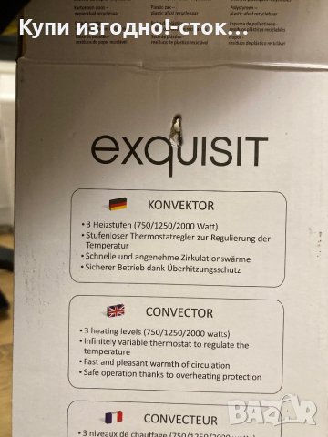 Конвектор Exquisit с три степени 750 / 1250 / 2000w , снимка 4 - Друга електроника - 43821148