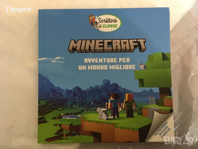 Minecraft (2025) книга за деца с куп игри на италиански. , снимка 2 - Образователни игри - 50231514