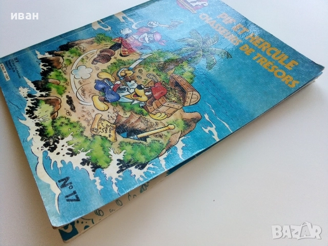 Супер комикс "PiF - Pif et Hercule chasseurs de tresors" №17 - 1981г., снимка 8 - Списания и комикси - 52183069