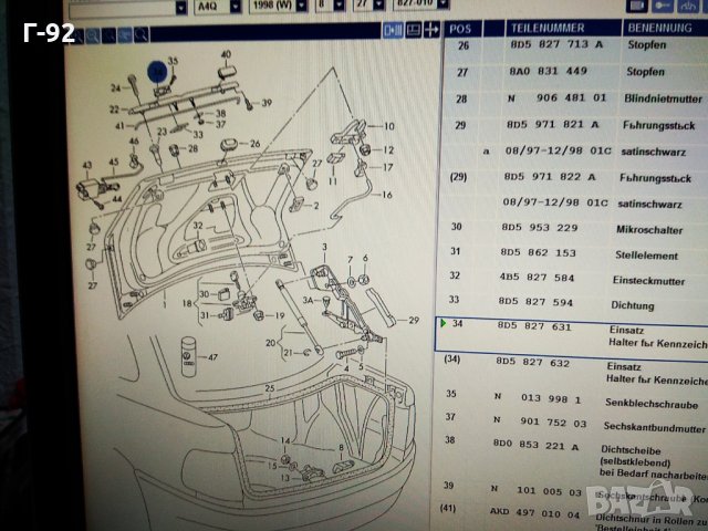 8D5827631**NEU**AUDI**A4**Вложка, снимка 5 - Части - 33329309