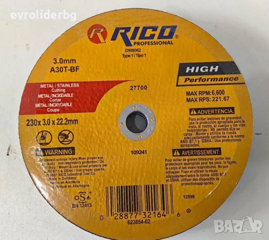ТОП ЦЕНИ!!К-Т ПРОФИ ДИСКОВЕ RICO ЗА РЯЗАНЕ НА МЕТАЛИ, АЛУМИНИЙ И МНОГО ДРУГИ - 115ММ, 125ММ И 230ММ., снимка 8 - Други инструменти - 49271319