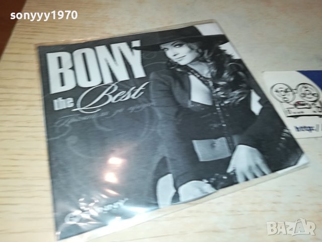 BONY CD 0201241837, снимка 10 - CD дискове - 43626096