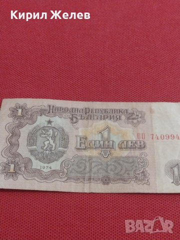 ТРИ БАНКНОТИ БЪЛГАРИЯ СТАРИ РЕДКИ ОТ СОЦА ЗА КОЛЕКЦИЯ ДЕКОРАЦИЯ 36775, снимка 14 - Нумизматика и бонистика - 39880479