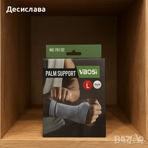 VBOSI Palm Support за дясна ръка – Поддръжка и комфорт за китка и длан, снимка 3 - Спортна екипировка - 52887484