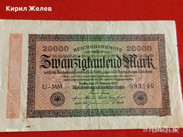 Райх банкнота 20 000 марки 1923г. Германия уникат за КОЛЕКЦИОНЕРИ 53249