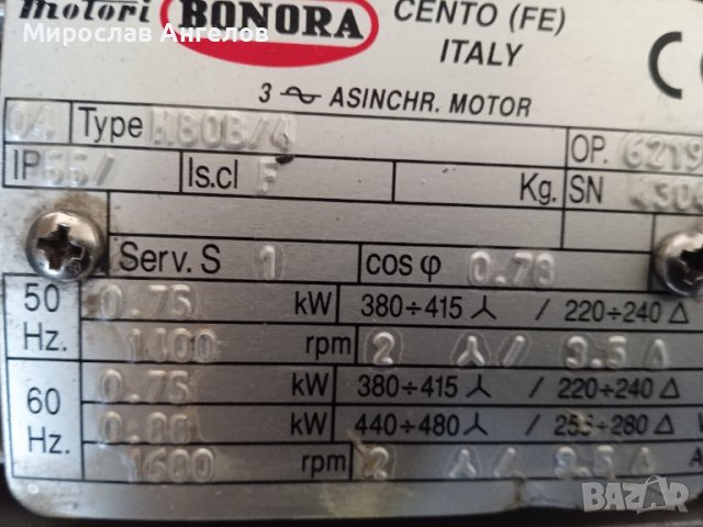 Трифазен асинхронен мотор, снимка 2 - Електродвигатели - 43223811