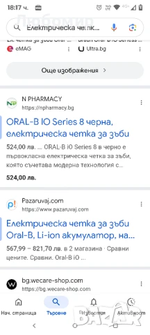 Електрическа четка за зъби 8s магнитна iO технология и цветен дисплей , снимка 2 - Други - 50941111